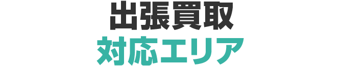 3つの強み