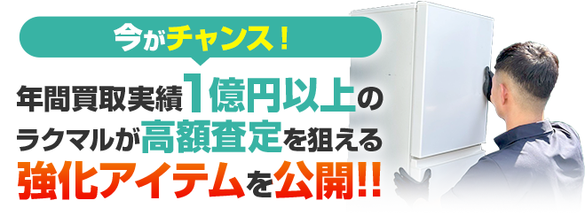 強化アイテムを公開!!
